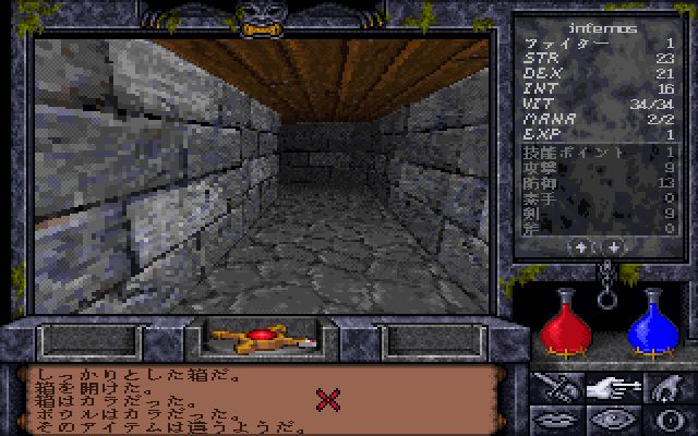 Ultima Underworld 2 - Labyrinth of Worlds