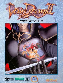 Vain Dream II