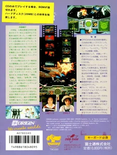 Wing Commander dos