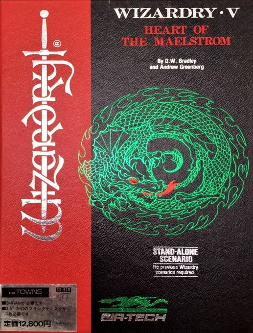 Wizardry 5 - Heart of the Maelstrom