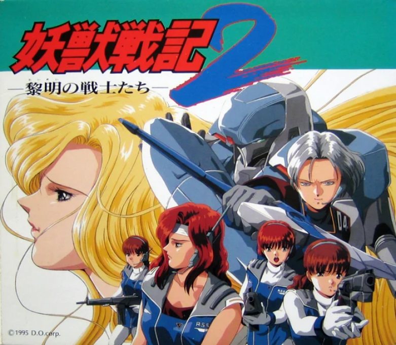 Youjuu Senki 2 - Reimei no Senshi-tachi