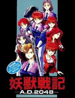 Youjuu Senki - A. D. 2048