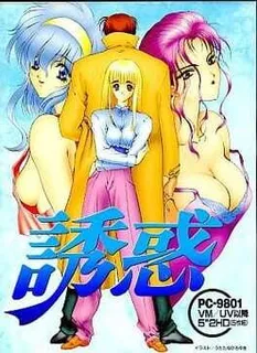 Yuwaku