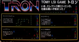 Tron dos