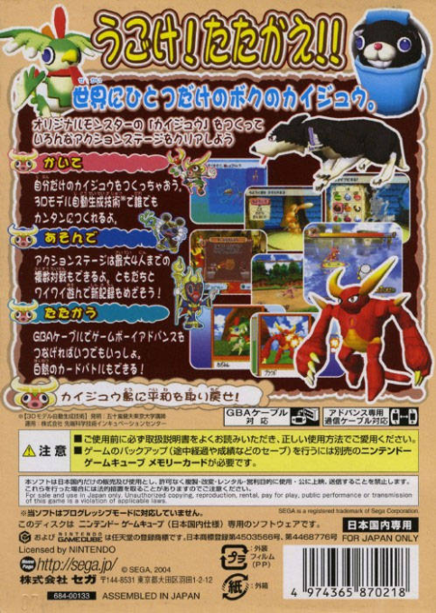 Amazing Island - Dos