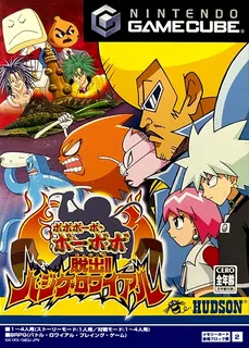 Bobobo-bo Bo-bobo - Dasshutsu!! Hajike Royale