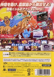 Bobobo-bo Bo-bobo - Dasshutsu!! Hajike Royale dos