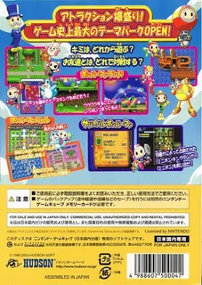 Bomberman Land 2 dos