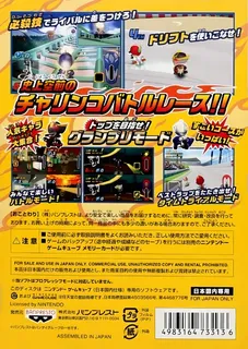 Charinko Hero dos