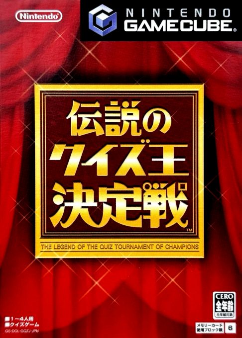 Densetsu no Quiz Ou Ketteisen