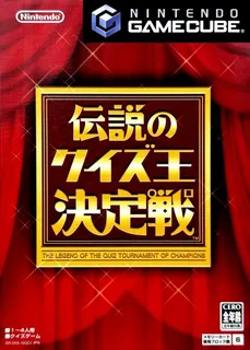 Densetsu no Quiz Ou Ketteisen