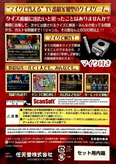 Densetsu no Quiz Ou Ketteisen dos