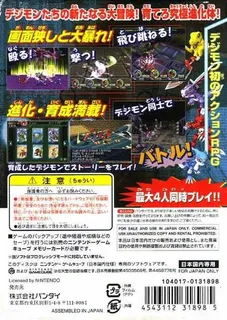 Digimon World 4 dos