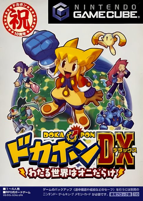 Dokapon DX - Wataru Sekai wa Oni Darake
