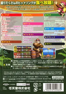 Donkey Konga 3 - Tabe-houdai! Haru Mogitate 50 Kyoku dos