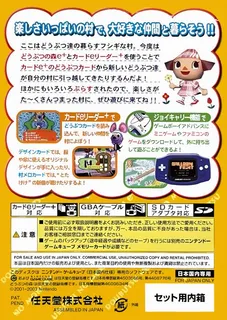 Doubutsu no Mori e plus dos
