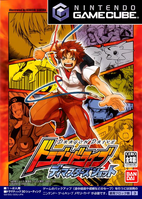 Dragon Drive - D-masters Shot