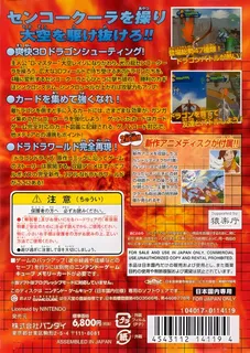 Dragon Drive - D-masters Shot dos