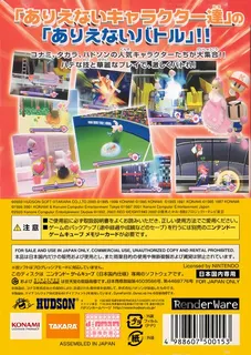 DreamMix TV - World Fighters dos