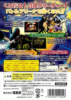 Duel Masters Nettou! Battle Arena dos