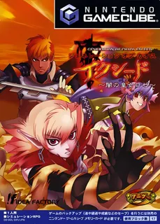 Generation of Chaos Exceed - Yami no Koujo Roze