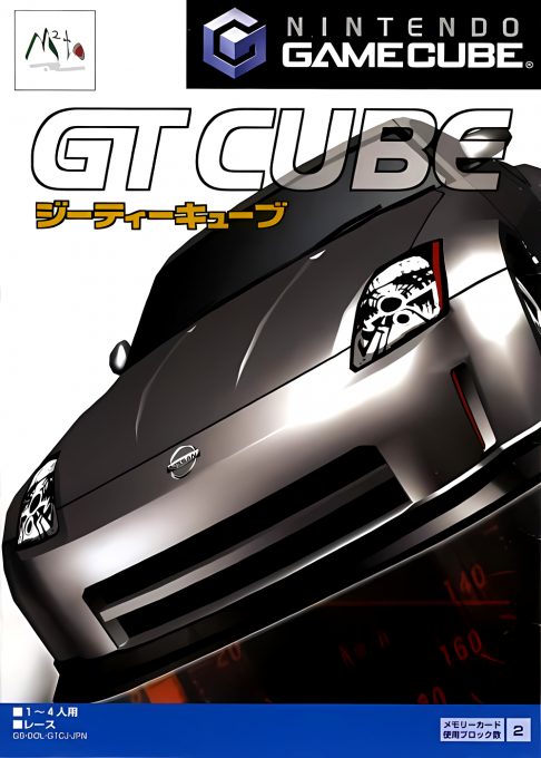 Gt Cube