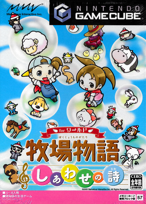 Harvest Moon : Magical Melody