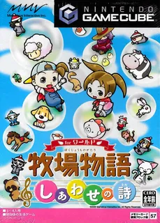 Harvest Moon : Magical Melody