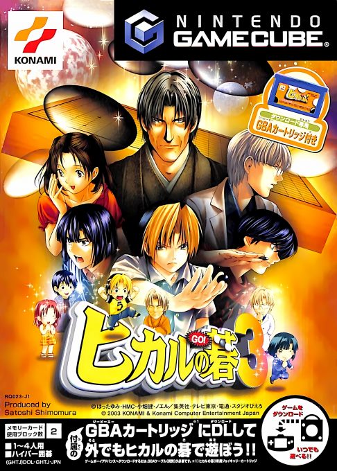 Hikaru No Go 3