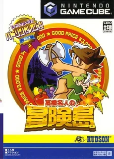 Hudson Selection - Takahashi-Meijin no Boukenjima