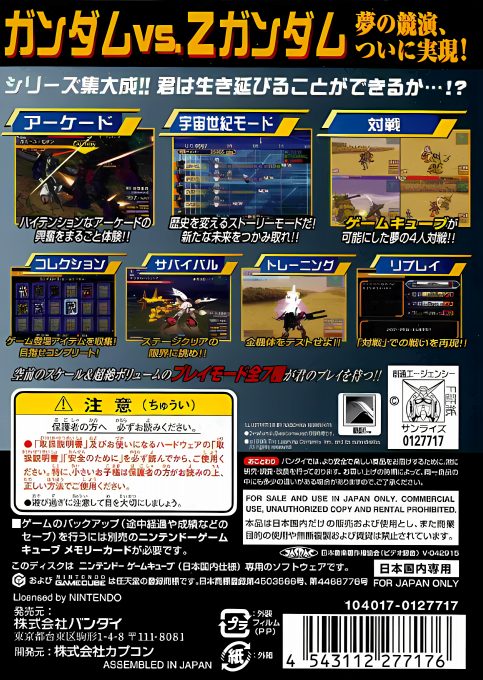 Kidou Senshi Gundam - Gundam Vs. Z Gundam dos