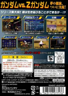 Kidou Senshi Gundam - Gundam Vs. Z Gundam dos