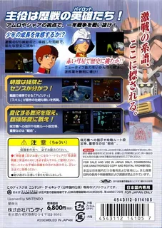 Kidou Senshi Gundam - Senshitachi No Kiseki dos
