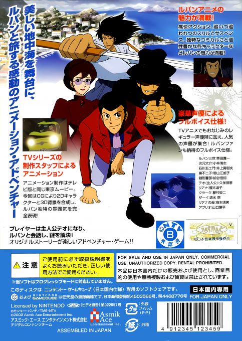 Lupin 3 - Umi Ni Kieta Hihou dos