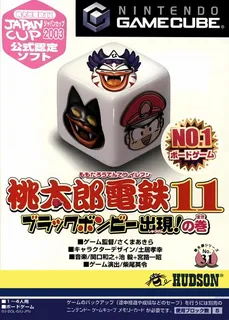Momotarou Dentetsu 11 - Black Bombee Shutsugen! No Maki