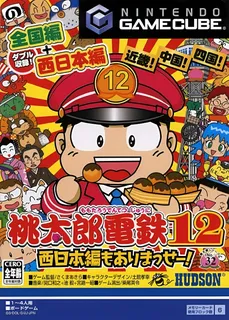 Momotarou Dentetsu 12 - Nishinihon Hen mo ari Masse!