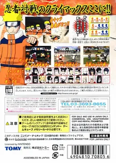 Naruto - Gekito Ninja Taisen! 3 dos