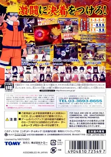 Naruto Gektiou Ninja Taisen! 4 dos