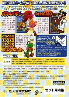 Nintendo Puzzle Collection dos