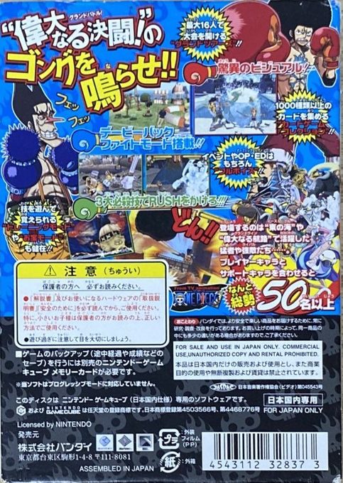 One Piece : Grand Battle! dos