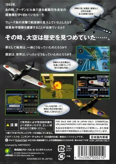Rei Fighter Gekitsui Senki dos
