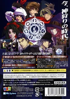 Shikigami no Shiro 2 dos