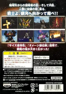 Super Robot Taisen GC dos