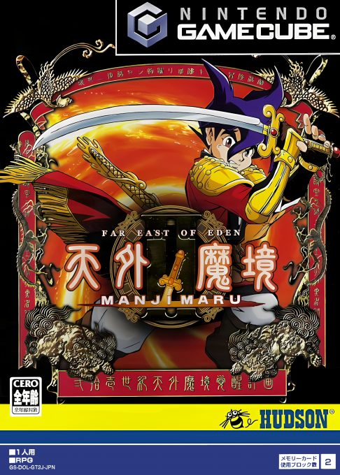 Tengai Makyou 2 - Manji Maru