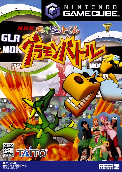 Tensai Bit-Kun - Gramon Battle