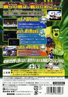 Virtua Quest dos