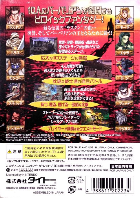 Warrior Blade - Rastan vs. Barbarian Hen dos