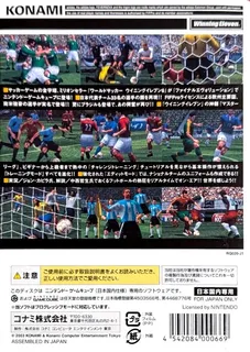 World Soccer Winning Eleven 6 Final Evolution dos