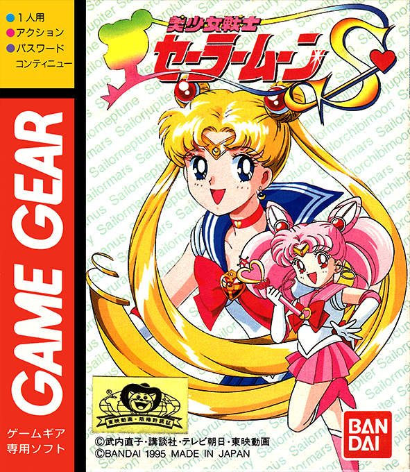 Bishoujo Senshi Sailor Moon S
