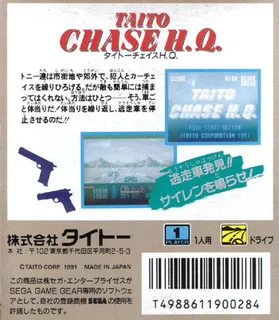Chase H.Q dos